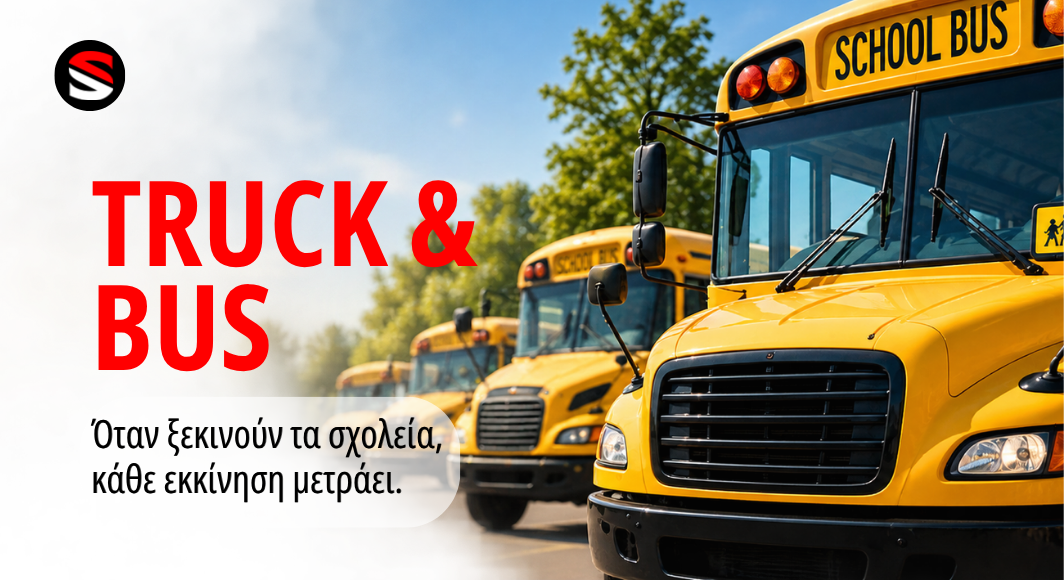 ΤΟ ΠΡΩΤΟ ΚΟΥΔΟΥΝΙ ΔΕΝ ΠΕΡΙΜΕΝΕΙ 🚌