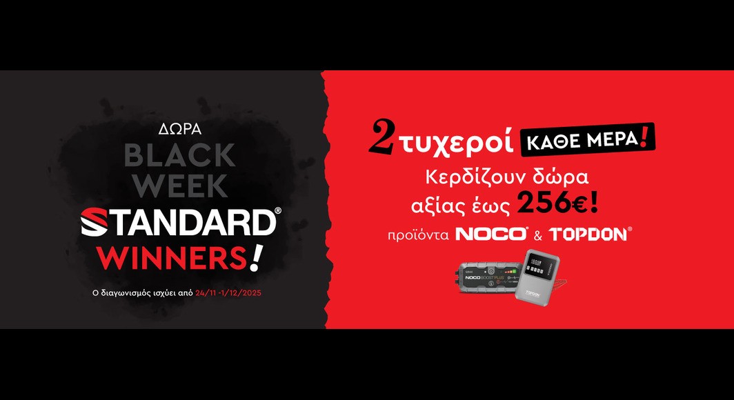 Μεγάλος Διαγωνισμός NOCO & TOPDON από τη STANDARD BLACK WEEK STANDARD WINNERS&#33;