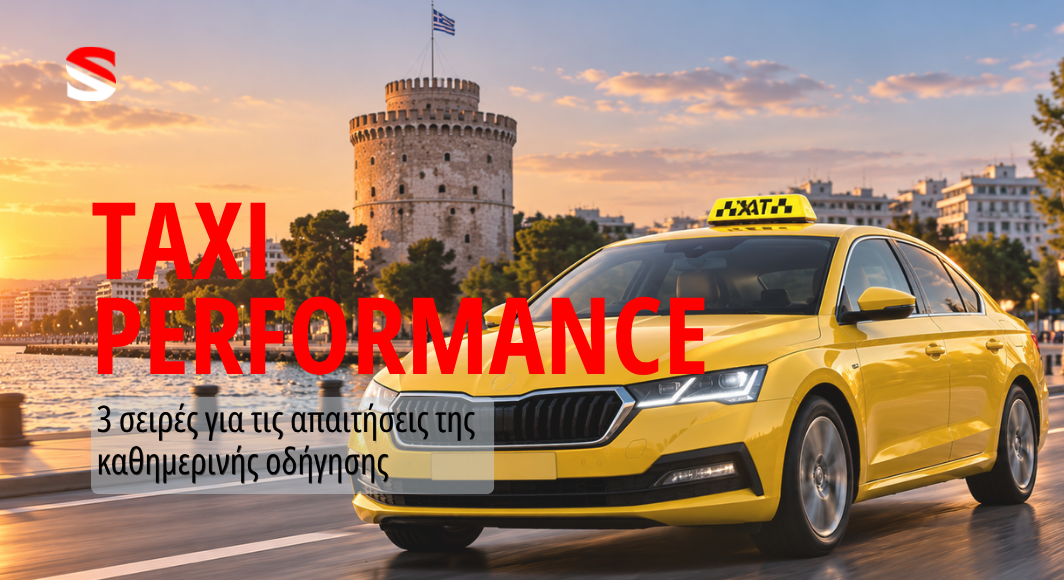 Μπαταρίες TAXI STANDARD: 3 σειρές για τις απαιτήσεις της καθημερινής οδήγησης